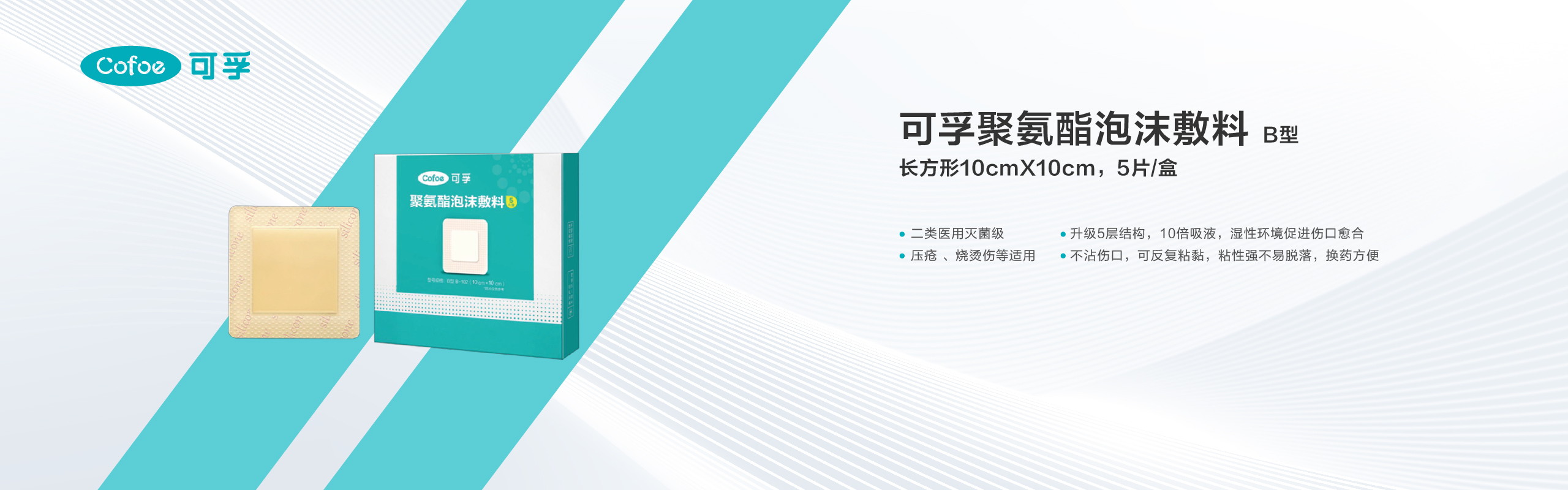 0905公司官网产品介绍栏目海报-34.jpg