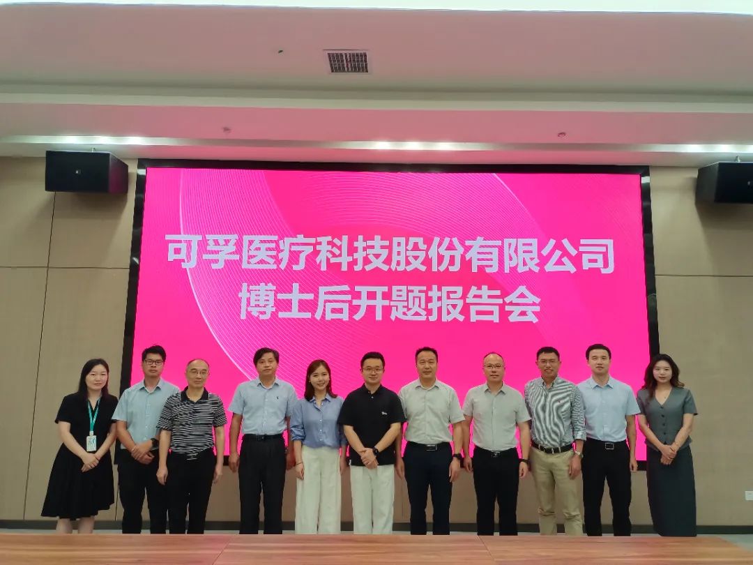 攻关睡眠呼吸健康 韦德亚洲医疗博士后科研工作站再添新课题