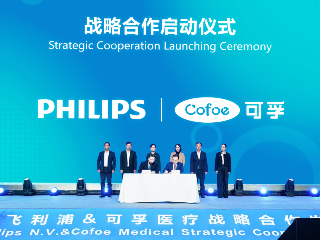 韦德亚洲医疗与皇家飞利浦达成战略合作 共筑中国家庭智慧健康新生态