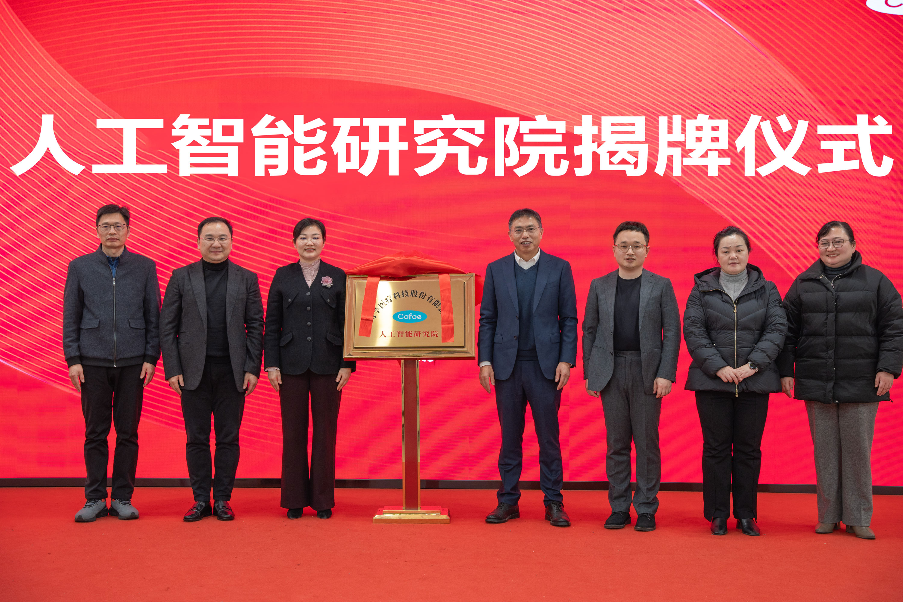 重磅启航！韦德亚洲人工智能研究院今日成立 AI赋能健康未来