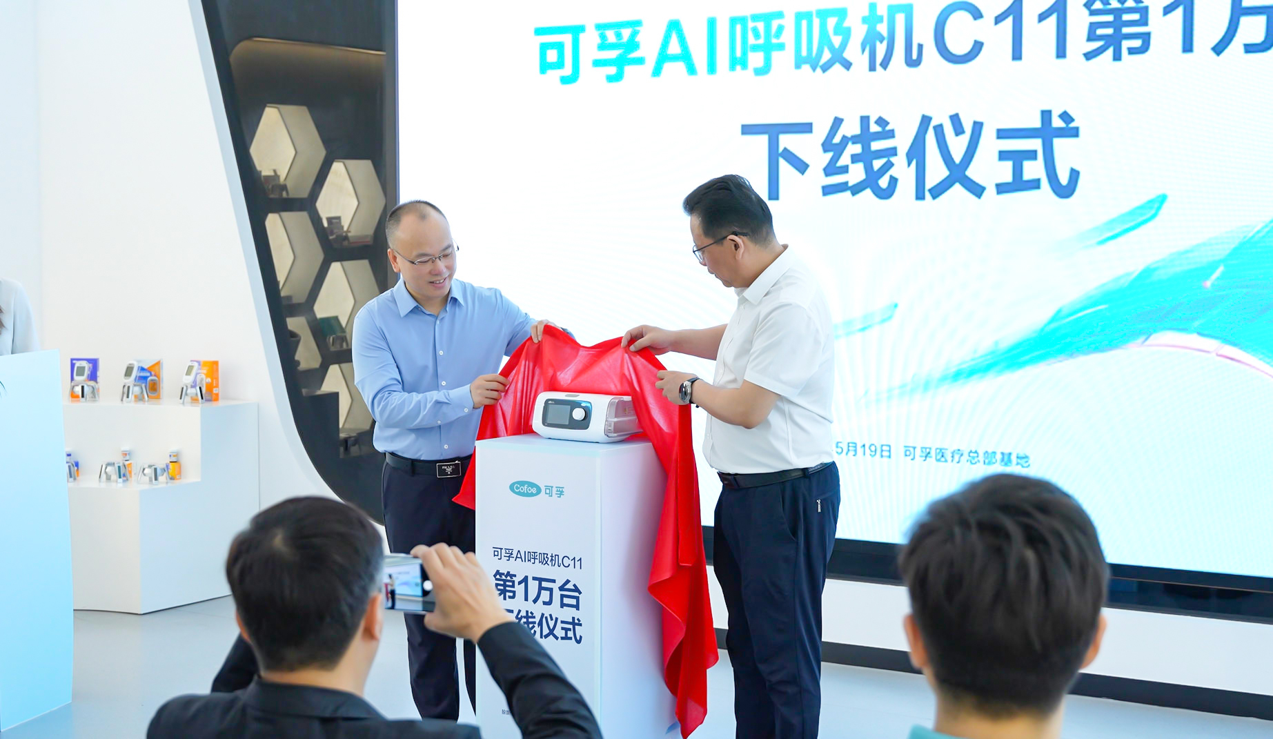 打破海外垄断！韦德亚洲医疗AI呼吸机C11第1万台下线
