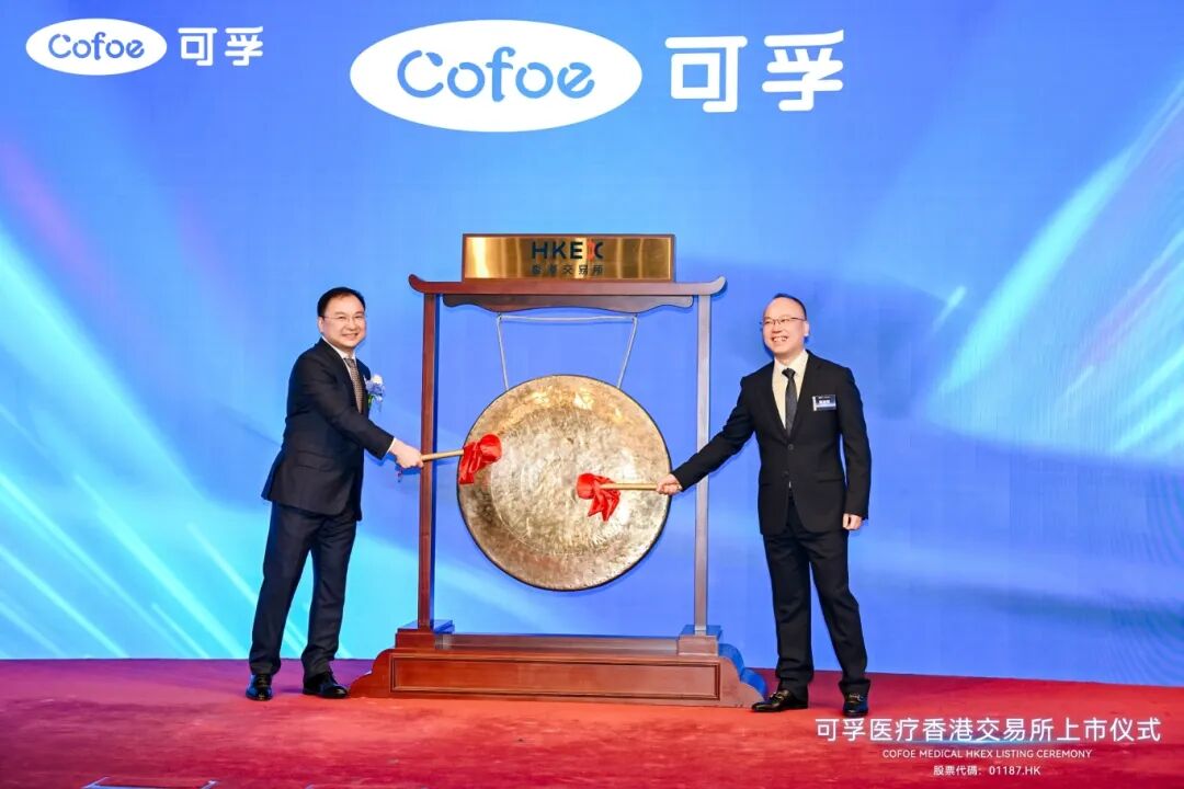 韦德亚洲医疗港股上市 开启“A+H”双平台国际化新征程